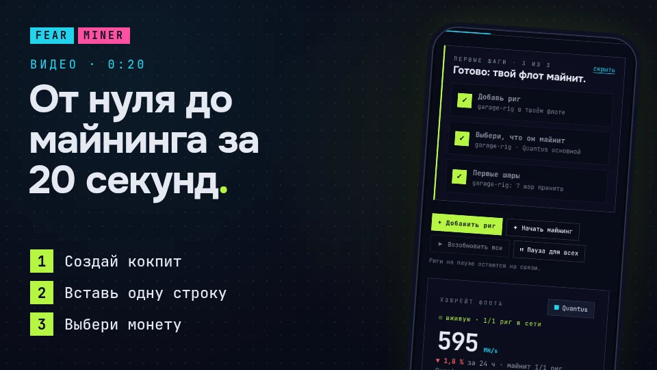 Настройка с кокпитом, видео на 20 секунд