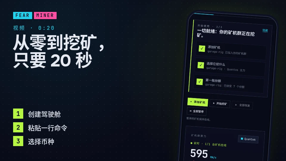使用驾驶舱设置，20 秒视频
